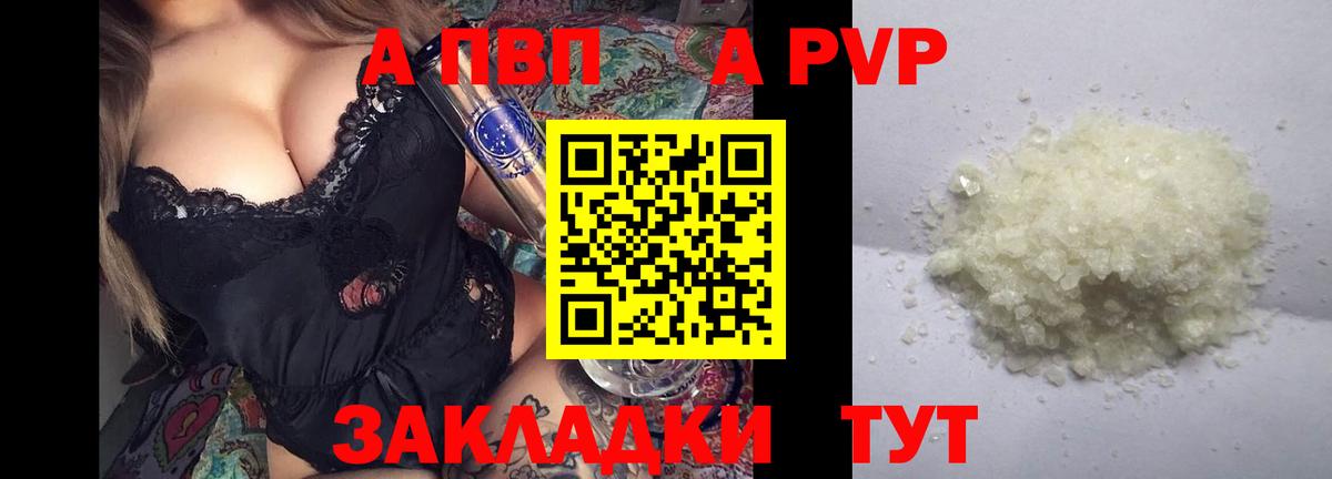 Полевской  Alpha PVP мука  Вход с VPN  купить наркотик  А ПВП крисы CK 