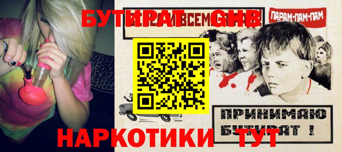 Полевской  Бутират BDO  Вход с VPN 