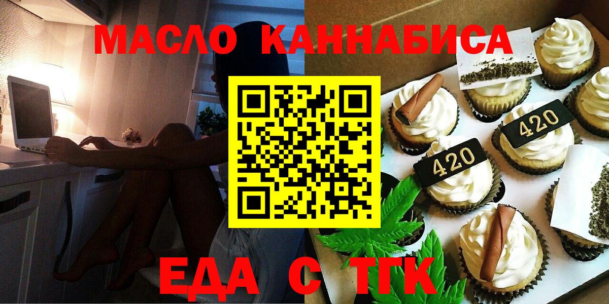 Печенье с ТГК конопля Полевской