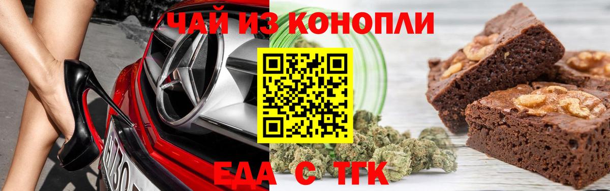 Печенье с ТГК конопля  Вход с VPN  Полевской 