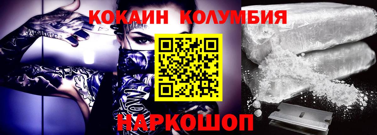 КОКАИН Перу Полевской