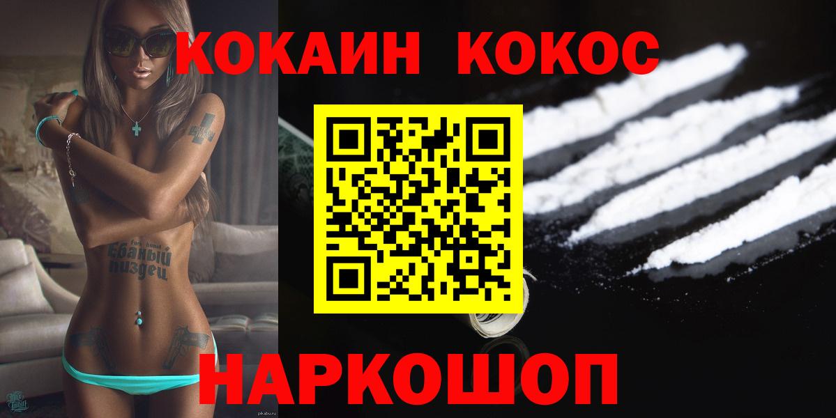 наркота  Cocaine  Вход с VPN  Cocaine 97%  Полевской 