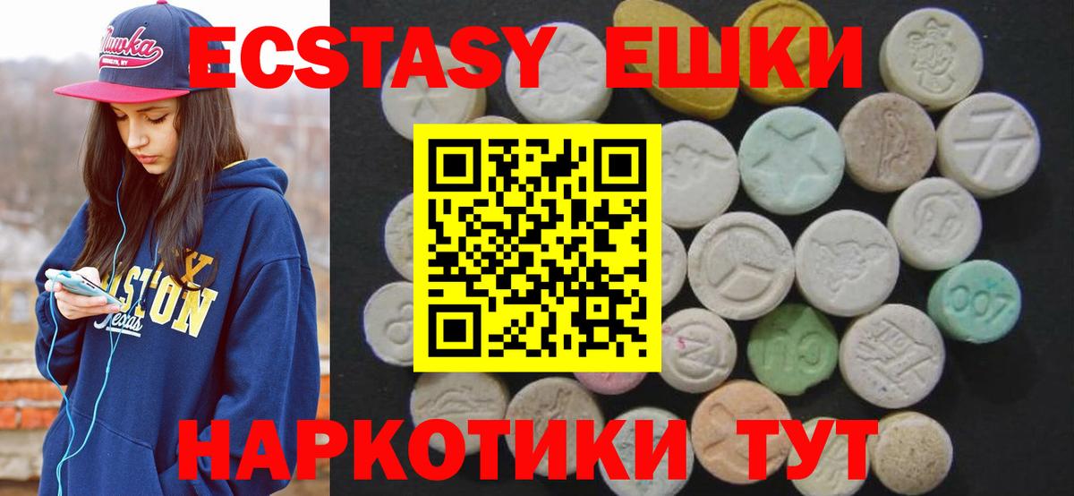 Экстази  ЭКСТАЗИ Punisher  Полевской  Вход с VPN  наркота  ЭКСТАЗИ круглые 