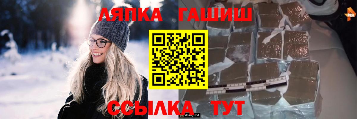 Гашиш гарик  ГАШИШ индика сатива  Вход с VPN  Полевской 