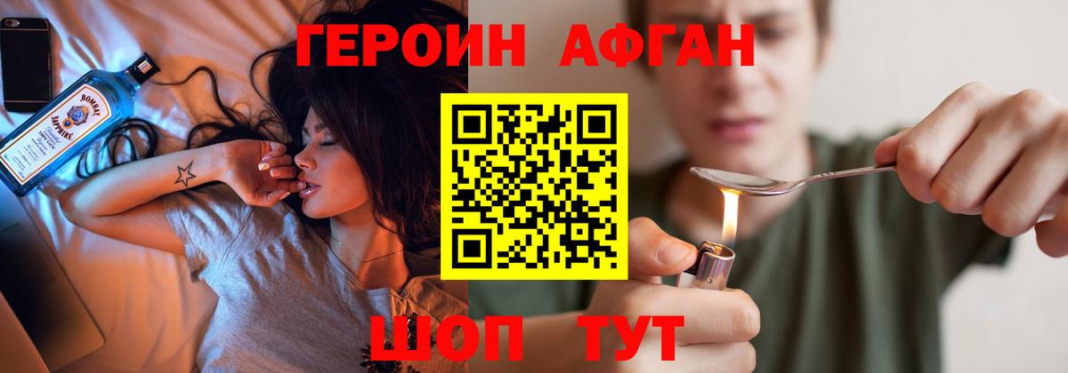 Полевской  Героин Heroin  Вход с VPN 