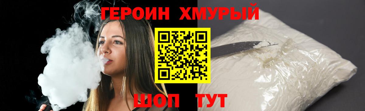 Героин Афган Полевской