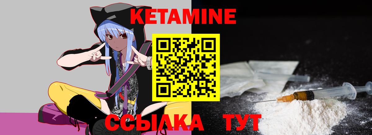 Полевской  Кетамин ketamine  Вход с VPN 
