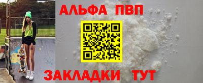 альфа пвп VHQ Бугуруслан