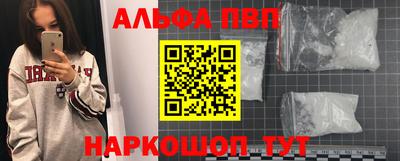 альфа пвп VHQ Бугуруслан