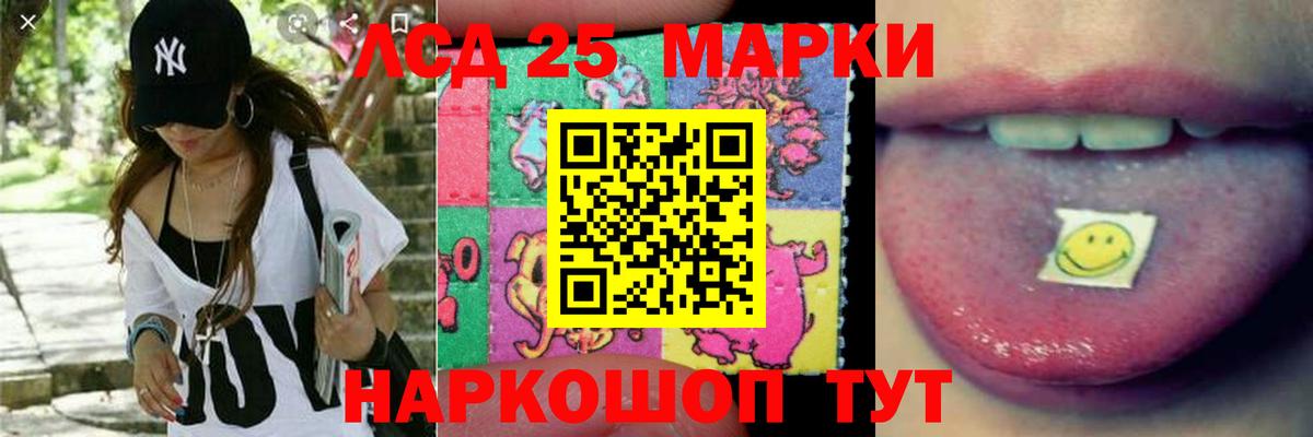 Лсд 25 экстази кислота  LSD-25 экстази ecstasy  МЕГА ссылки  Вход с VPN  Полевской 