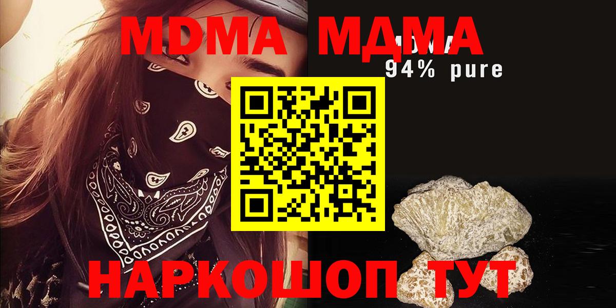 MDMA Molly  МДМА молли  Полевской  Вход с VPN 