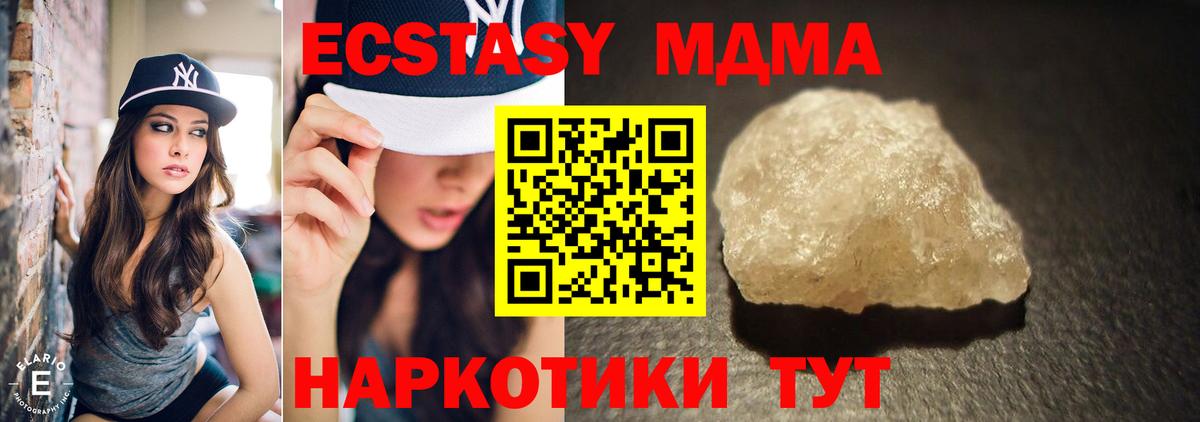 МДМА молли Полевской