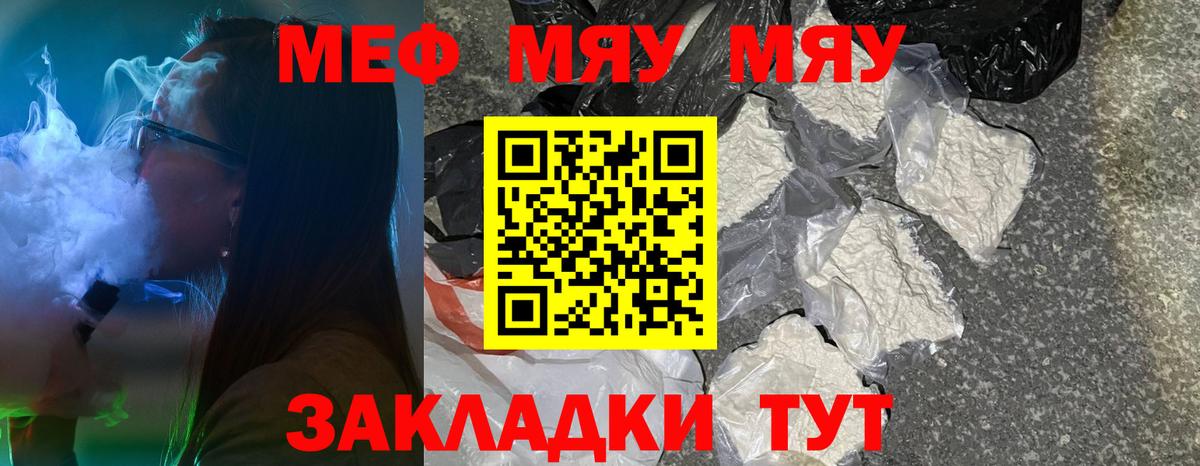 Полевской  Меф мука  Меф  Вход с VPN  МЯУ-МЯУ 4 MMC  где продают наркотики  МЯУ-МЯУ 