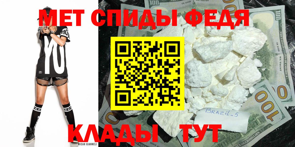 Метамфетамин мет Полевской