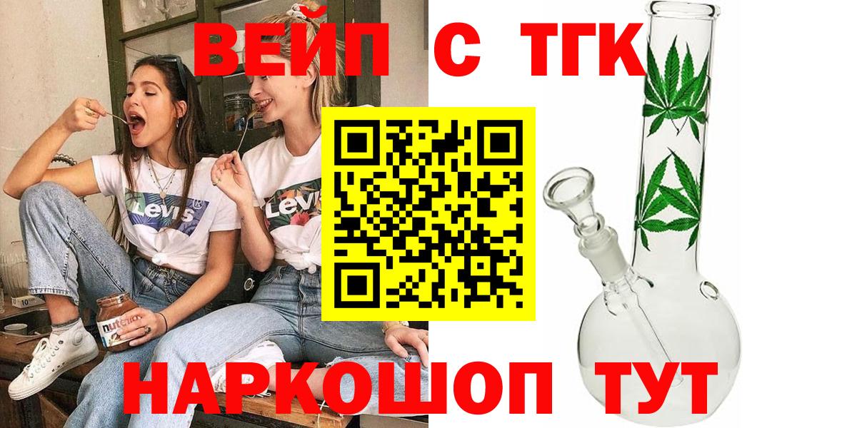 Дистиллят ТГК THC oil Полевской