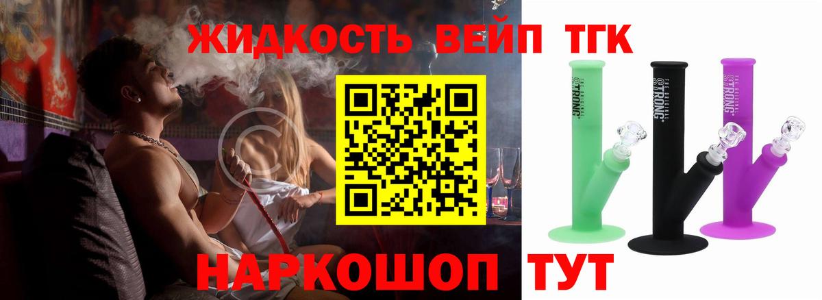 ТГК вейп  Вход с VPN  Дистиллят ТГК Wax  цены наркотик  Полевской 