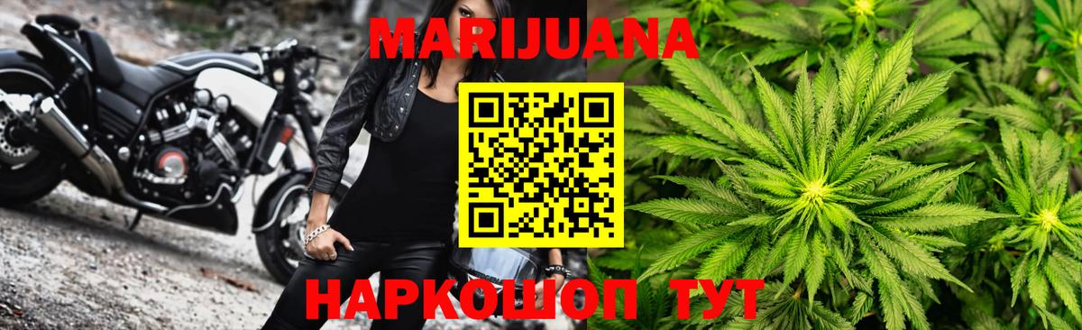 Бошки Шишки AK-47  Марихуана SATIVA & INDICA  Вход с VPN  Полевской 